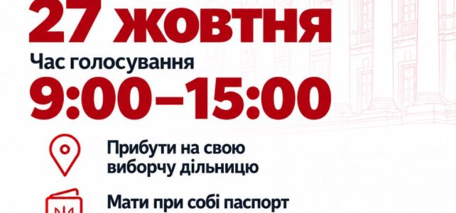 Вибори ректора КНУ! Вибори ректора КНУ!