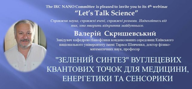Запрошуємо на вебінар “Let’s Talk Science” з Валерієм Скришевським! Запрошуємо на вебінар “Let’s Talk Science” з Валерієм Скришевським!